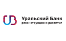 Банк Уральский Банк Реконструкции и Развития в Старице